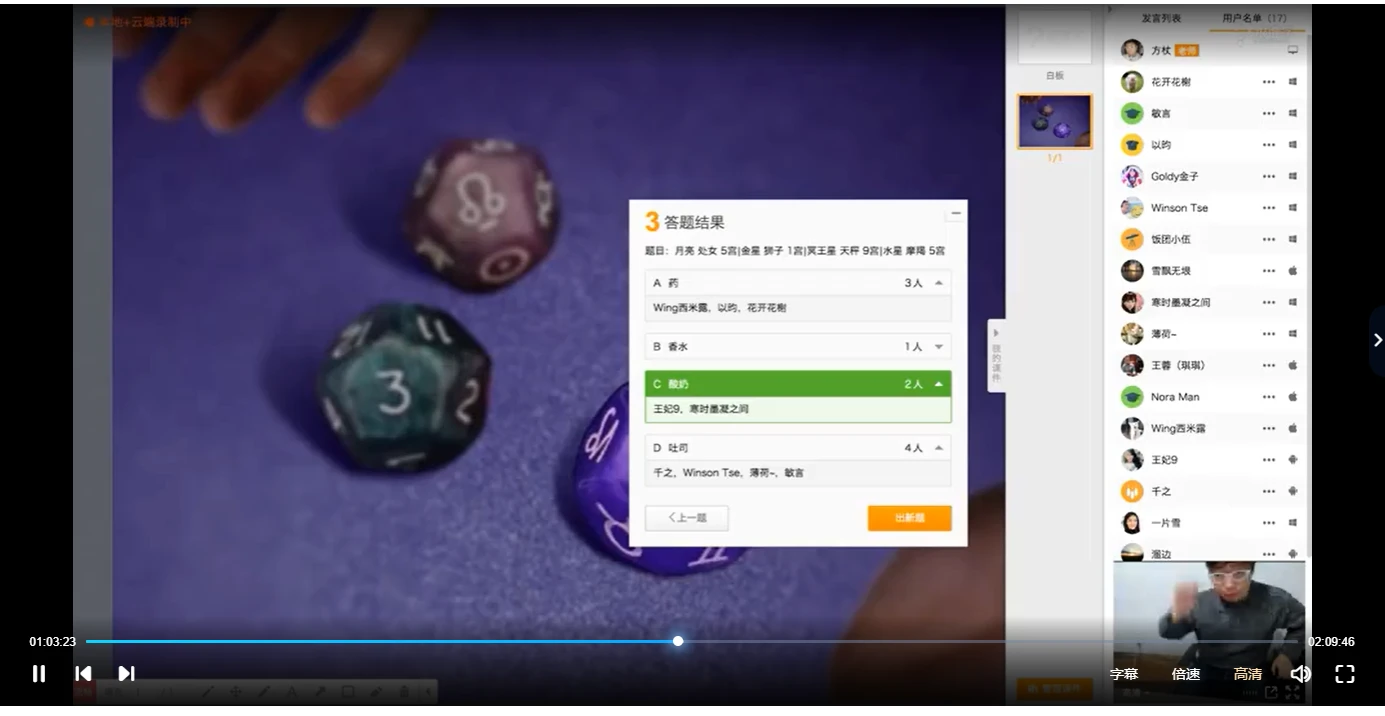 Image[3]_Staff Magical Divination Technique: Staff Astrology Dice Course_Easy Classics and Metaphysics Website