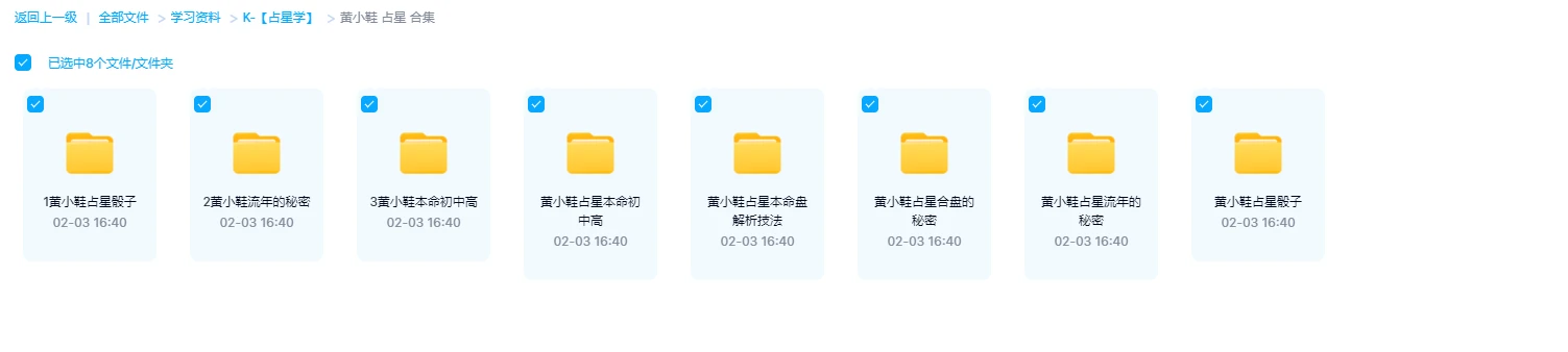 이미지[1]_황소신 점성술 시리즈 컬렉션(점성술 합궁+본명 차트 해석 기술+운세의 비밀+주사위 점술+본명 초중고)(6세트 컬렉션)_이경玄학 자료망