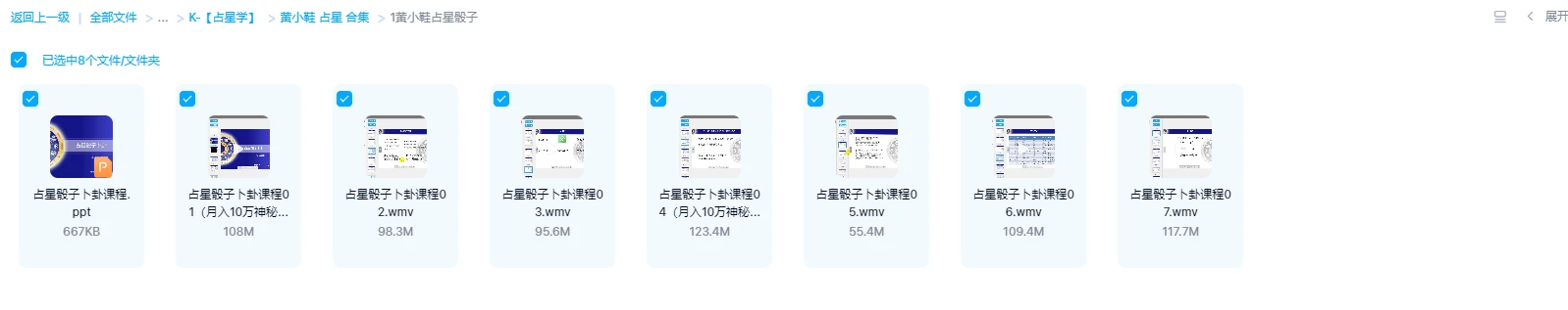 이미지[2]_황소신 점성술 시리즈 컬렉션(점성술 합궁+본명 차트 해석 기술+운세의 비밀+주사위 점술+본명 초중고)(6세트 컬렉션)_이경玄학 자료망