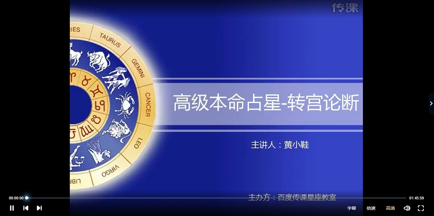 이미지[5]_황소신 점성술 시리즈 컬렉션(점성술 합궁+본명 차트 해석 기술+운세의 비밀+주사위 점술+본명 초중고)(6세트 컬렉션)_이경玄학 자료망