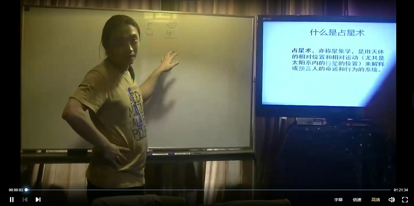 图片[5]_绝版实战教学占星课（视频12讲+讲义）_易经玄学资料网
