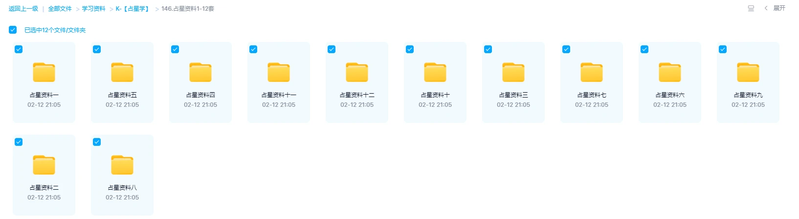 Image[1]_Collection of Astrology Documents and E-Book Resources (180 items)_Yijing Mysticism Resources Website