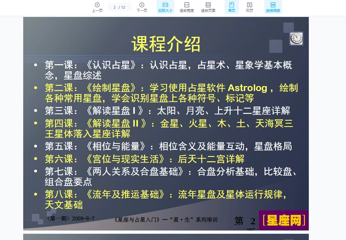 Image[4]_Collection of Astrology Documents and E-Book Resources (180 items)_Yijing Mysticism Resources Website