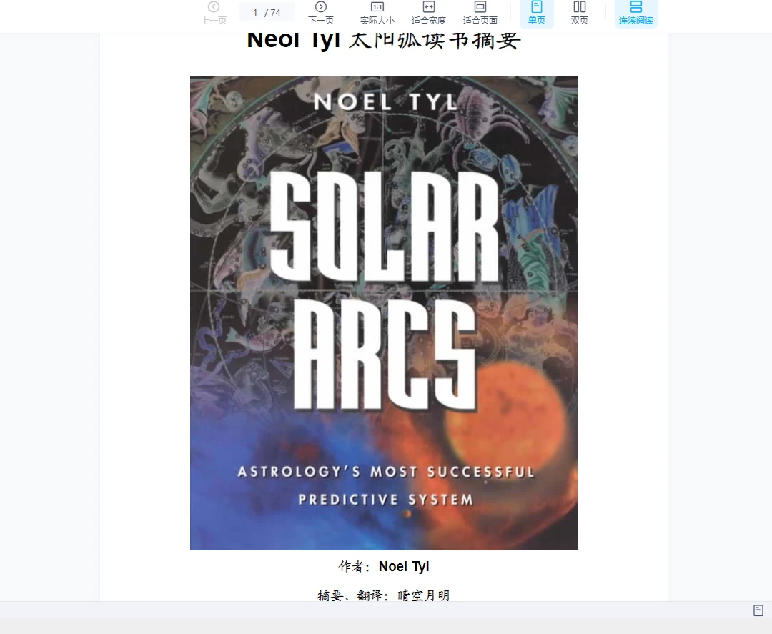 Image[5]_Collection of Astrology Documents and E-Book Resources (180 items)_Yijing Mysticism Resources Website