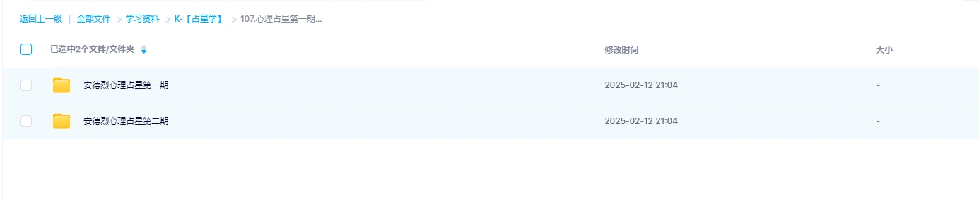 画像[1]_アンドレ心理占星術第1期と第2期（音声+講義）（音声+講義）_易経玄学資料ネット