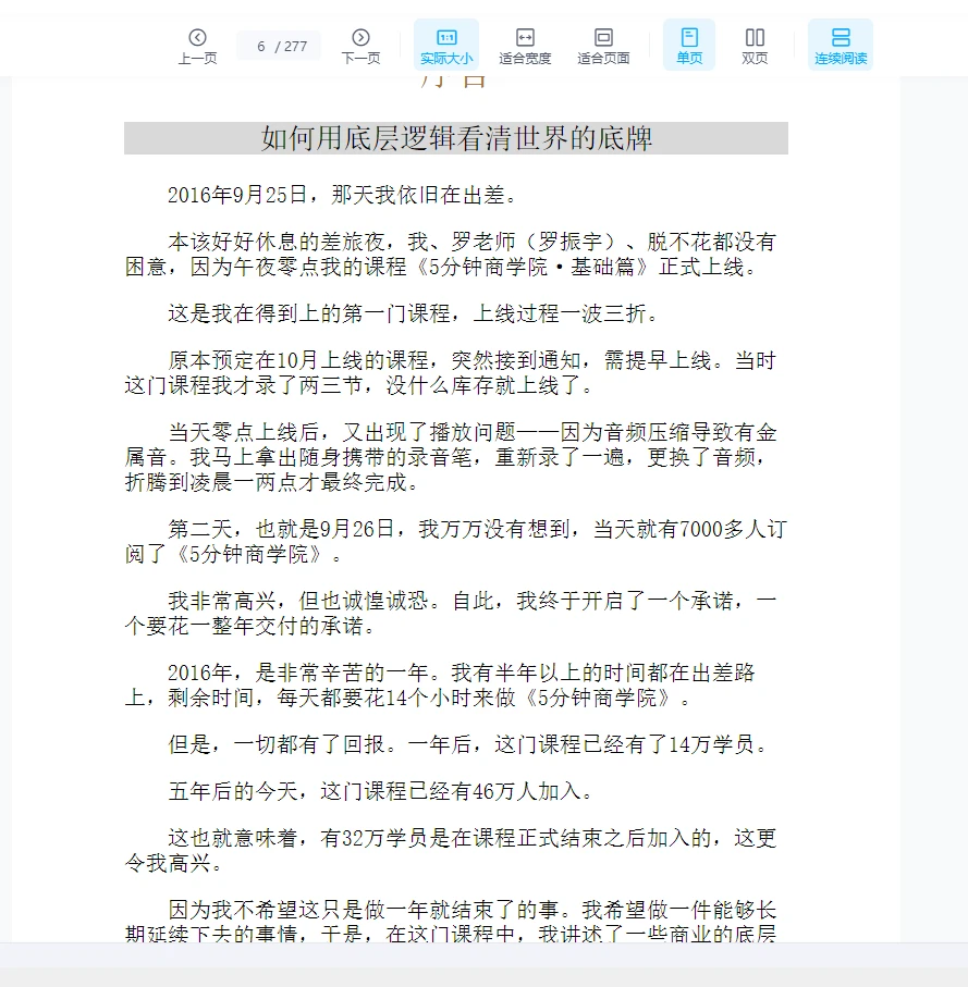 이미지[3]_사고 《기초 논리》 고화질판 (277페이지)_주역 학술 자료 웹사이트