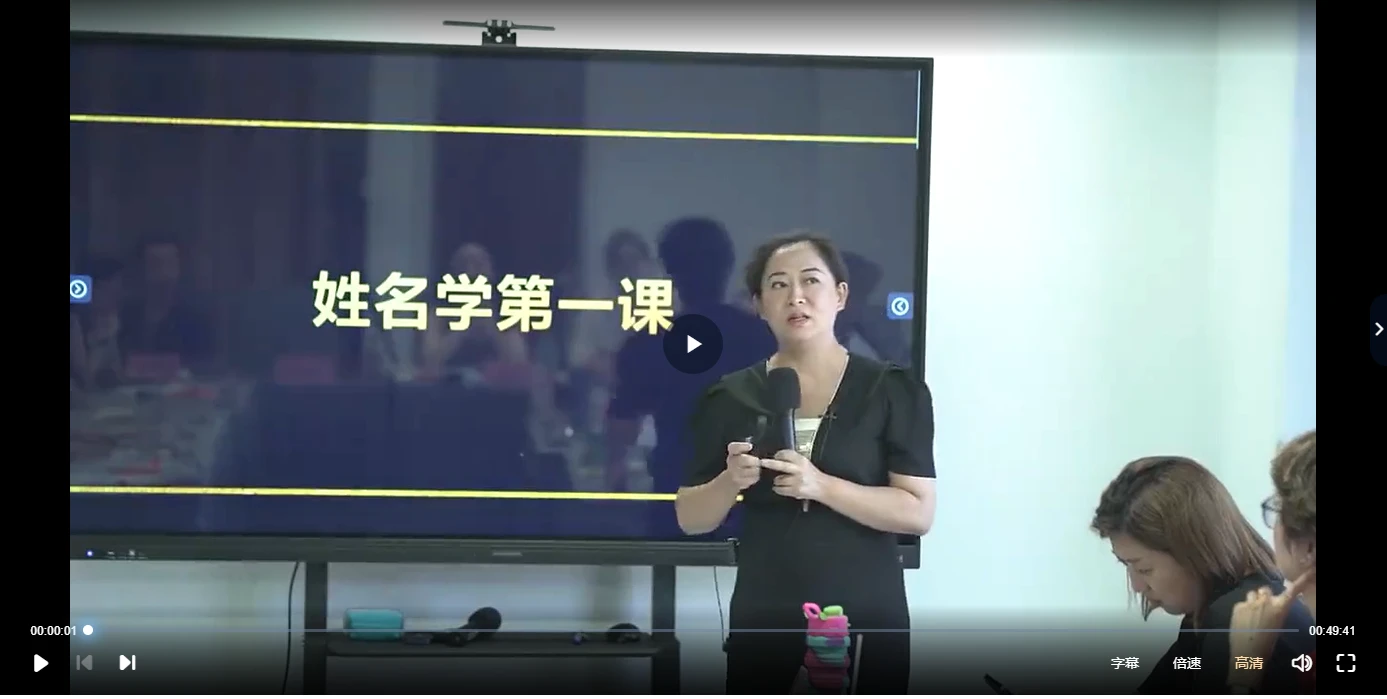 图片[2]_黎荔《姓名奥秘精讲》传承班（视频10集）_易经玄学资料网