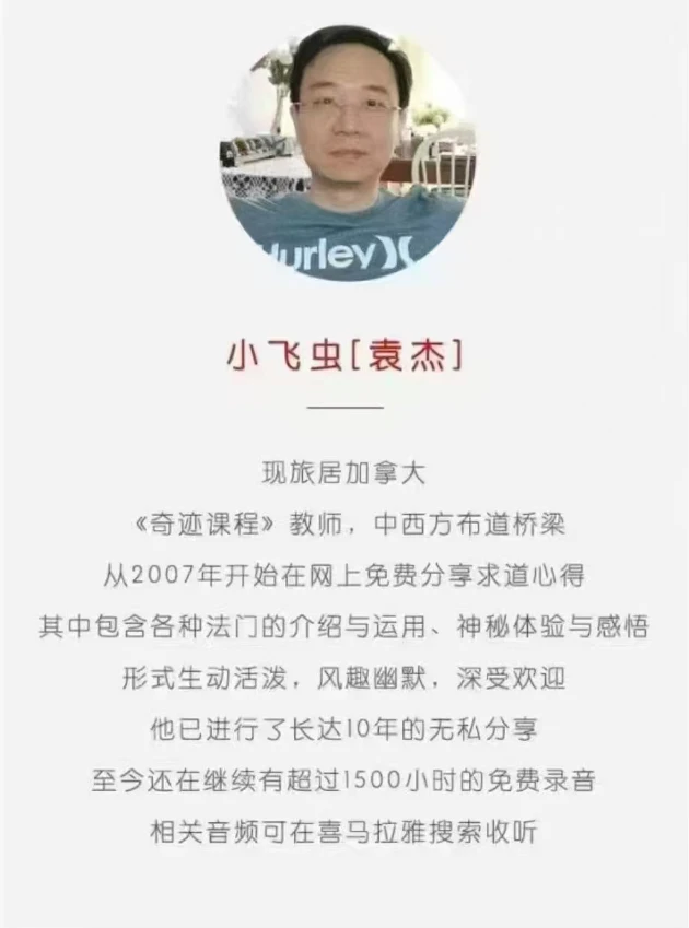 图片[2]_2025小飞虫奇迹天地分享合集（音频335节）_易经玄学资料网
