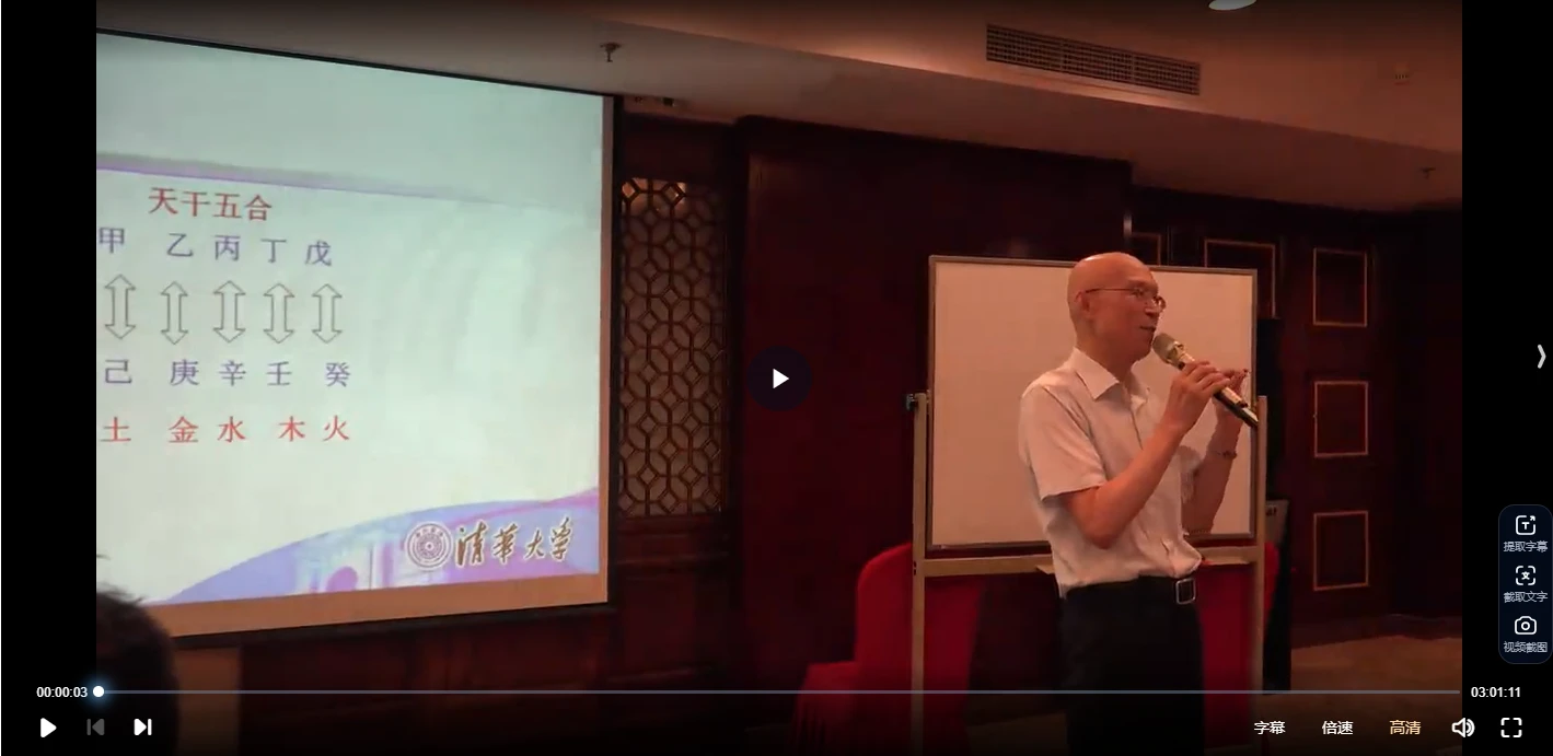 图片[2]_崔国文 08月八字课程（视频12集）_易经玄学资料网
