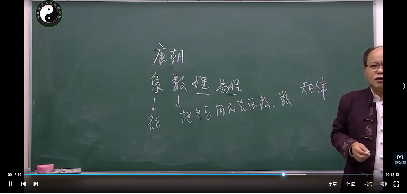 图片[5]_李明光《姓名学线上密训课》视频20集（视频20集）_易经玄学资料网