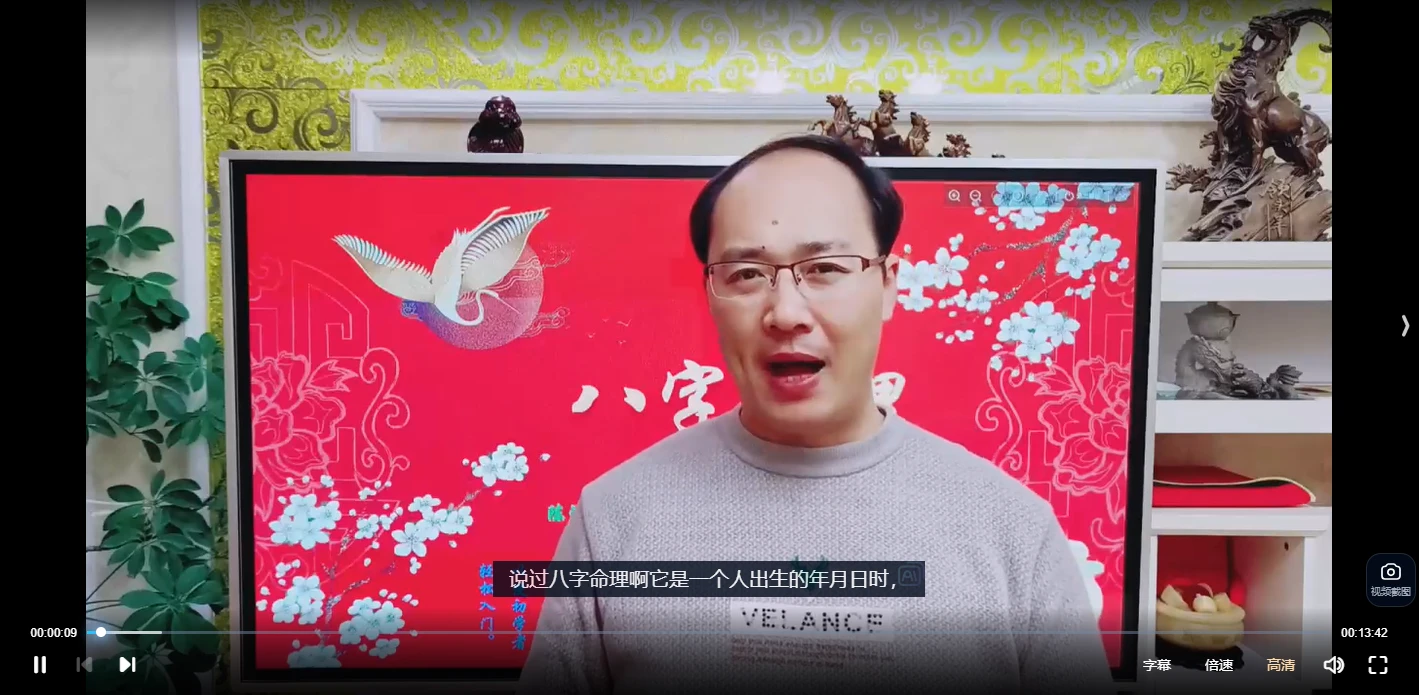 图片[2]_陈炳森2023年八字新课程（视频36集）_易经玄学资料网