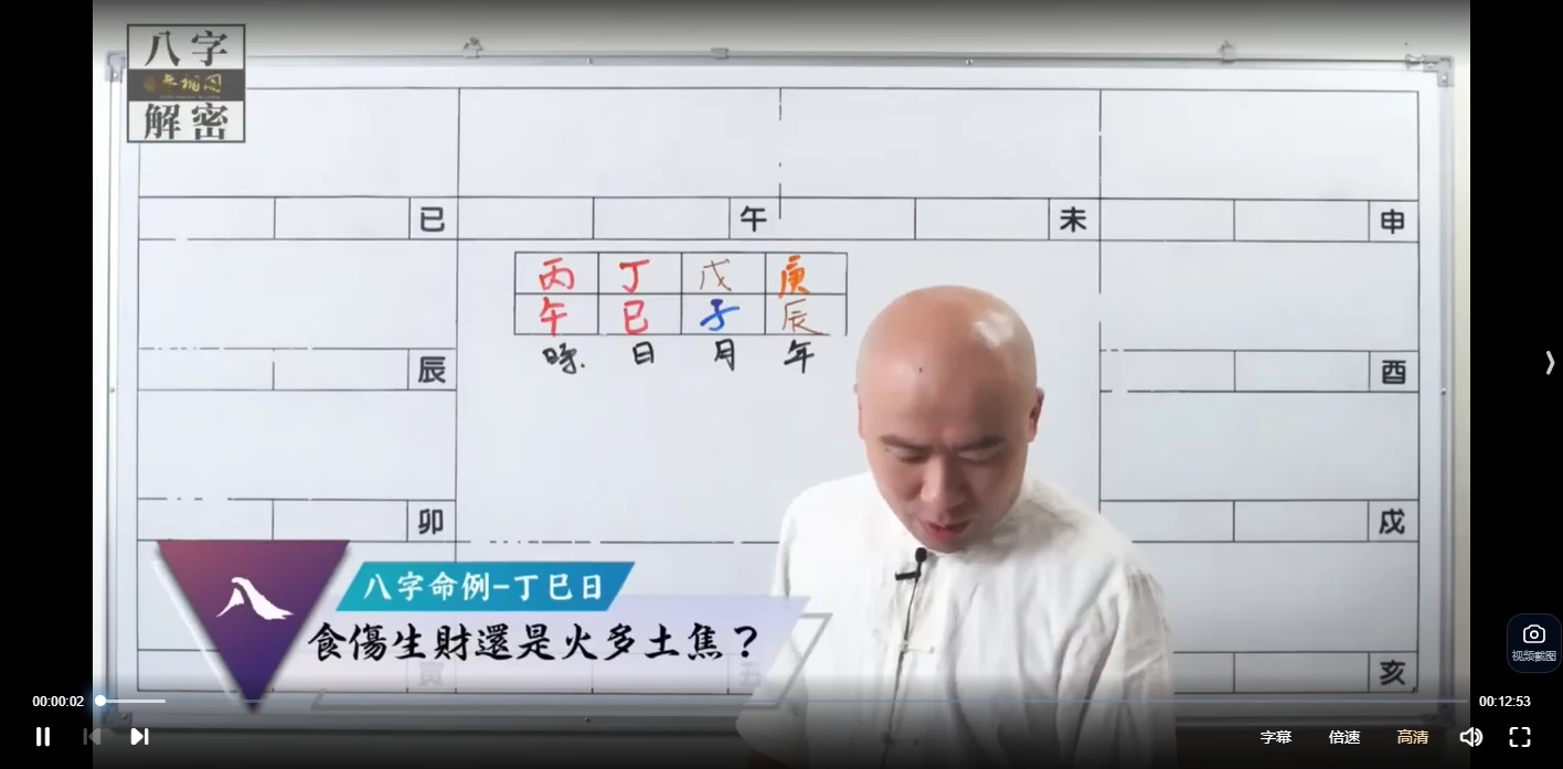 画像[2]_陳明業 徐大升五行『四柱八字』（動画2集）_易経玄学資料ネット