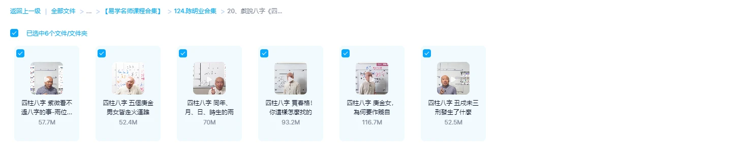 사진[1]_陈明业 희곡 팔자 《사주팔자》(영상 6편)_이경현학 자료망