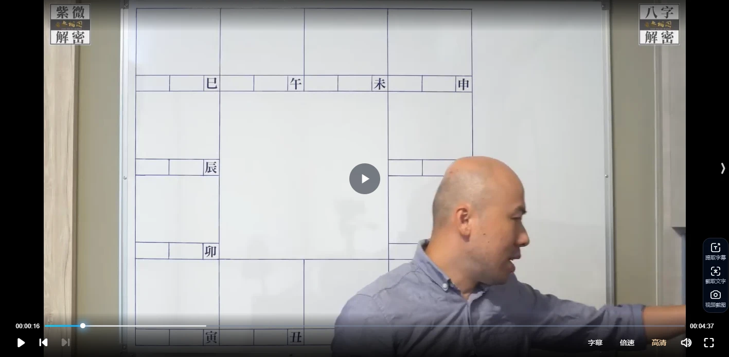 사진[2]_陈明业 희곡 팔자 《사주팔자》(영상 6편)_이경현학 자료망