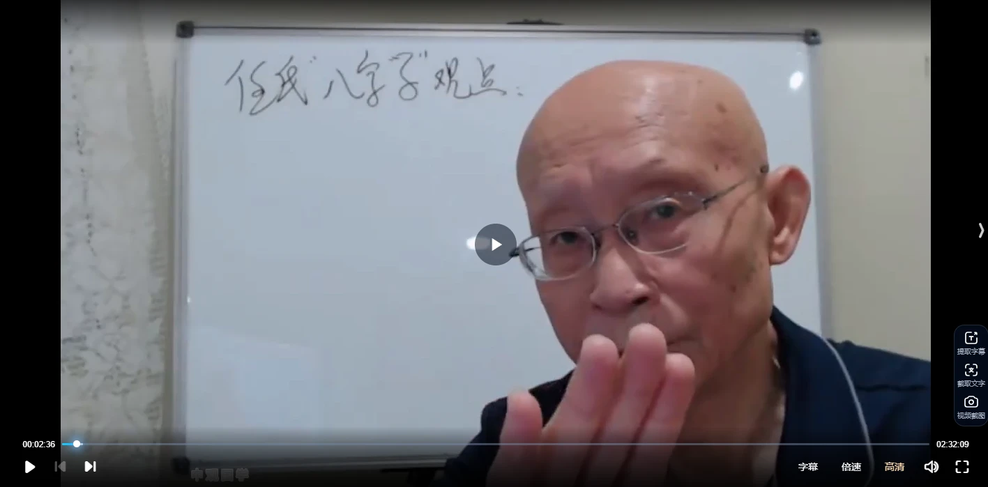 画像[2]_崔国文『滴天髓微説下篇』動画15集_易経玄学資料ネット