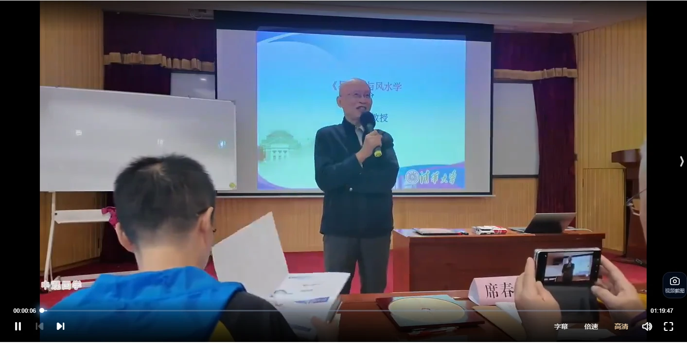 图片[2]_崔国文《中观国学2024年5月易经与风水面授班》（视频8集）_易经玄学资料网