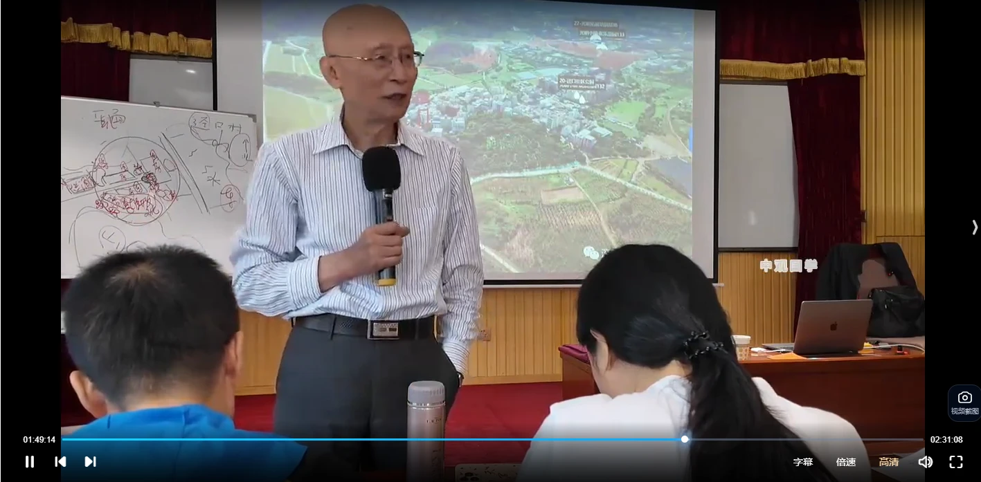 图片[6]_崔国文《中观国学2024年5月易经与风水面授班》（视频8集）_易经玄学资料网