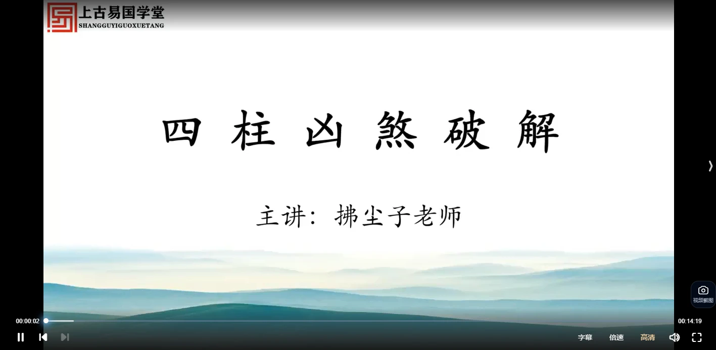 이미지[2]_분진자 사주팔자명리(6편 영상)_역경현학자료망