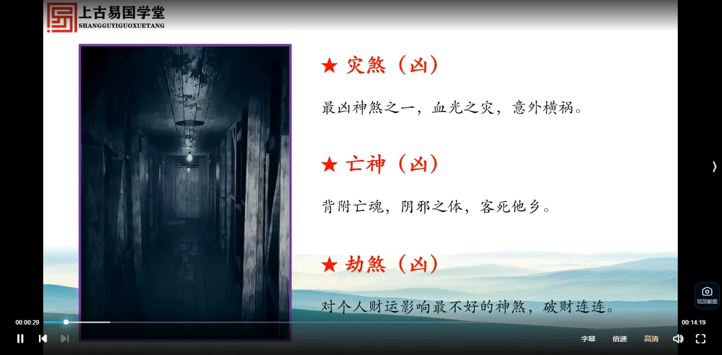 이미지[3]_분진자 사주팔자명리(6편 영상)_역경현학자료망