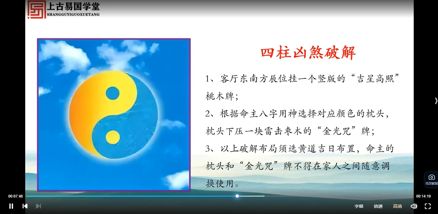 이미지[4]_분진자 사주팔자명리(6편 영상)_역경현학자료망