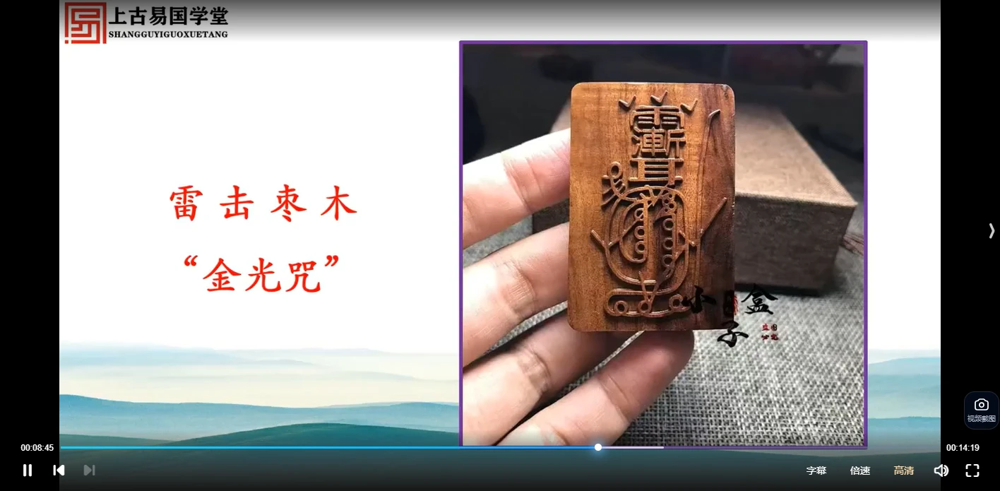 이미지[5]_분진자 사주팔자명리(6편 영상)_역경현학자료망