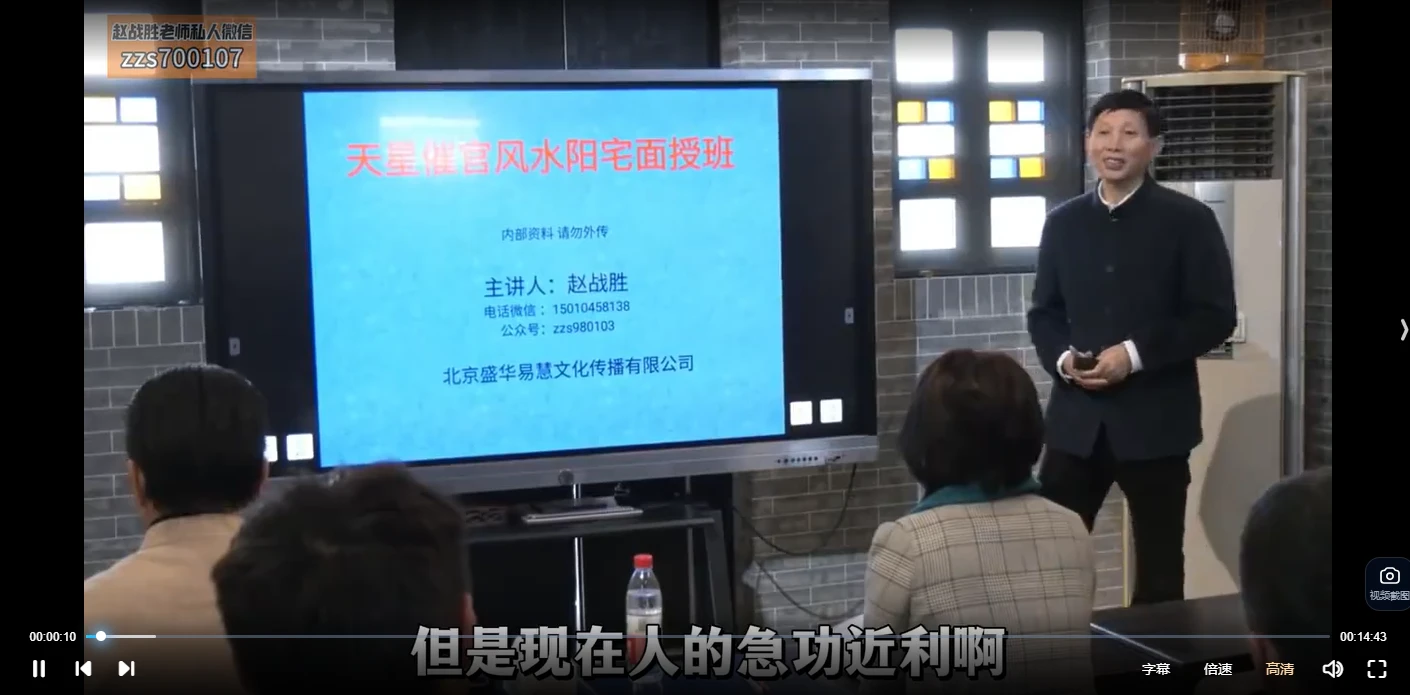 图片[3]_赵战胜《赖布衣天星风水》初中高级课程（视频99集）_易经玄学资料网