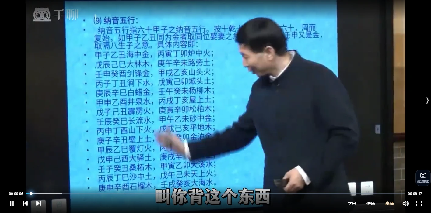 图片[5]_赵战胜《赖布衣天星风水》初中高级课程（视频99集）_易经玄学资料网