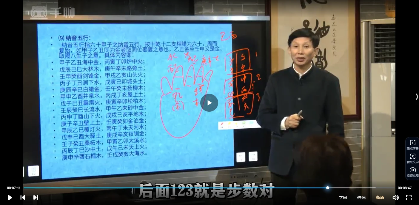 图片[6]_赵战胜《赖布衣天星风水》初中高级课程（视频99集）_易经玄学资料网