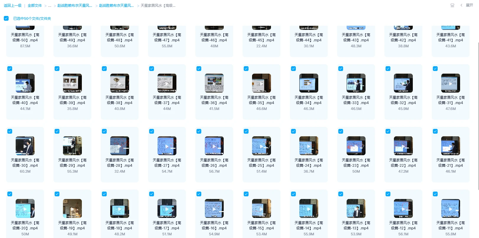图片[7]_赵战胜《赖布衣天星风水》初中高级课程（视频99集）_易经玄学资料网