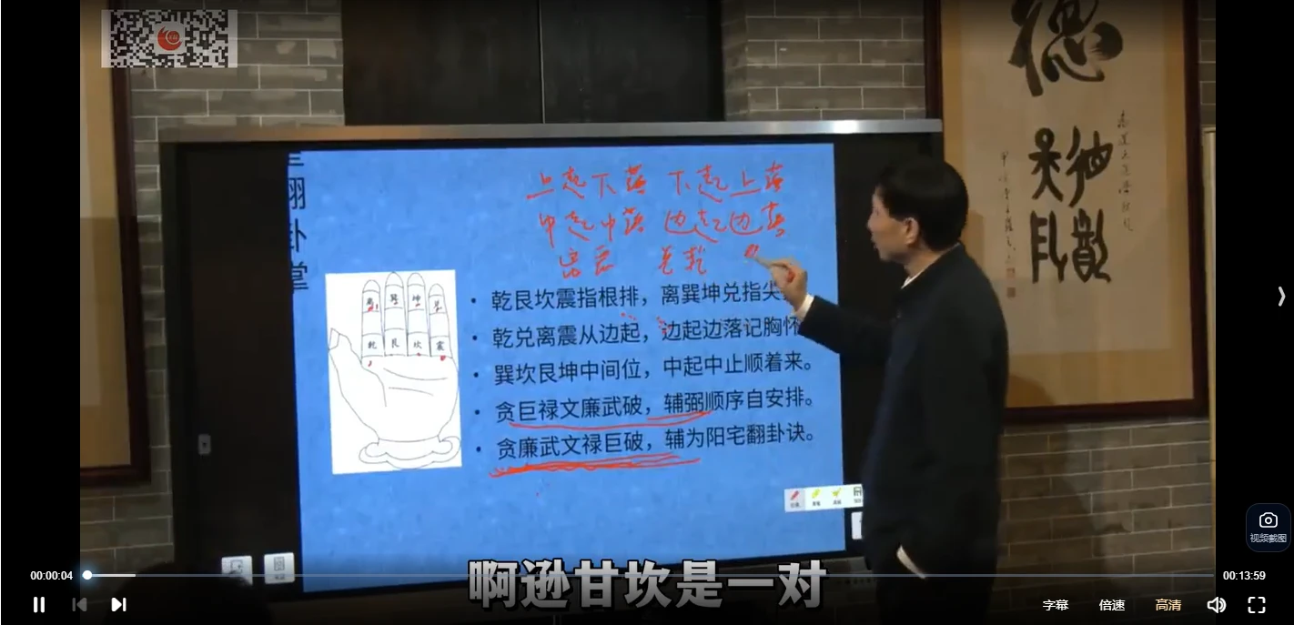 图片[9]_赵战胜《赖布衣天星风水》初中高级课程（视频99集）_易经玄学资料网