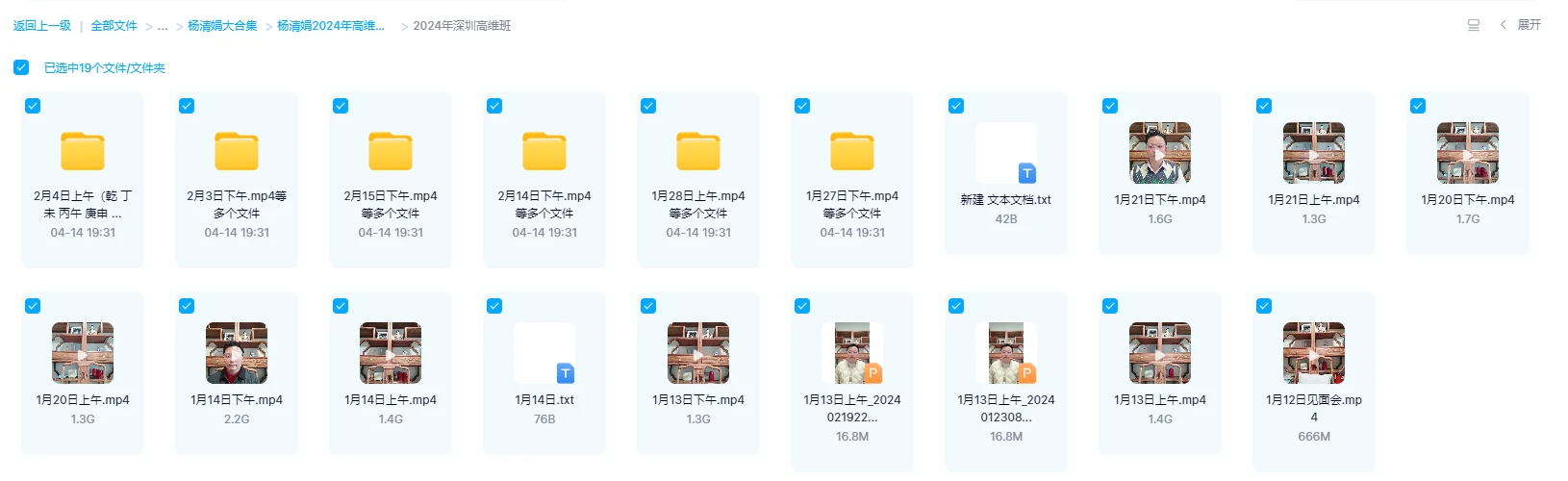 사진[2]_양청쥬안 2024년 고차원 수업(서울)(영상+음성)_역경학 자료망