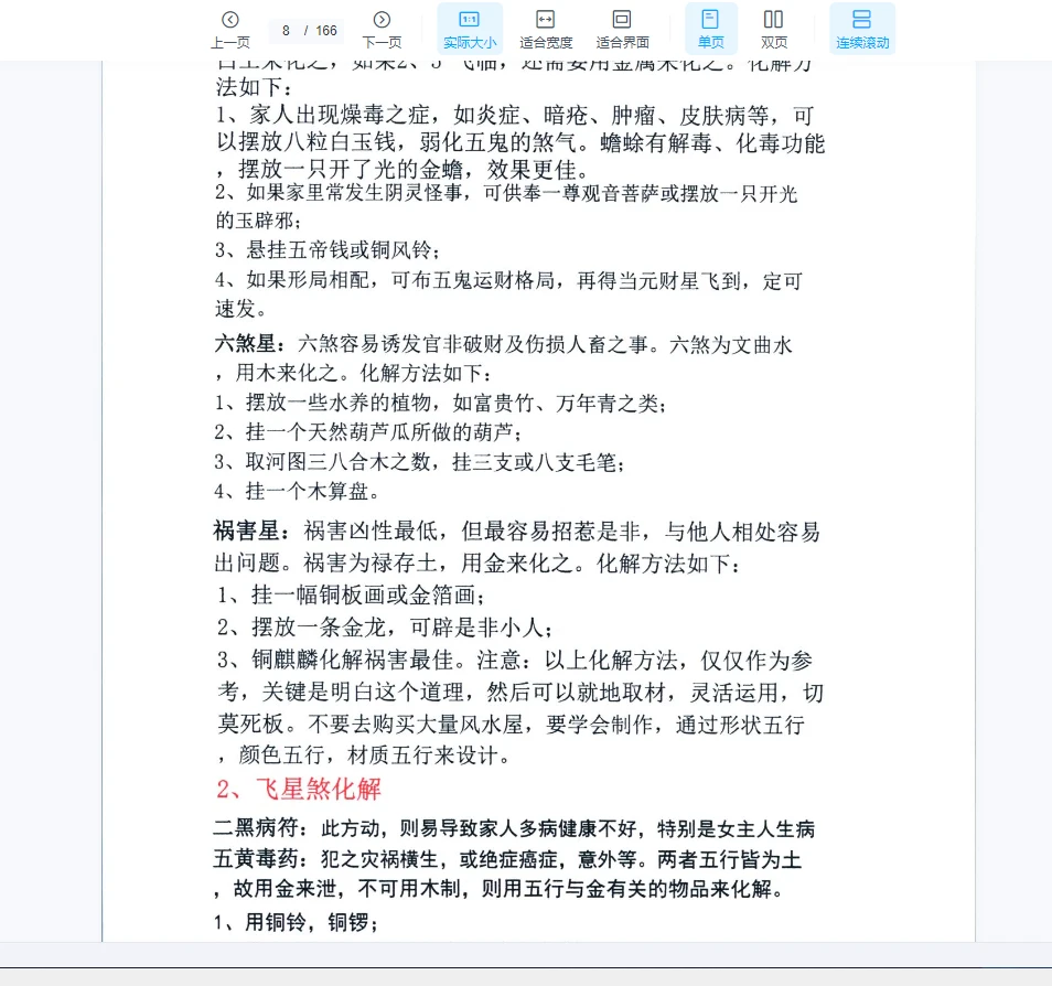 Image[8]_Li Shuanglin Top Secret Material 'Shape and Love Theory of Qi Course' PDF e-book (170 pages)_Yijing Metaphysics Data Network