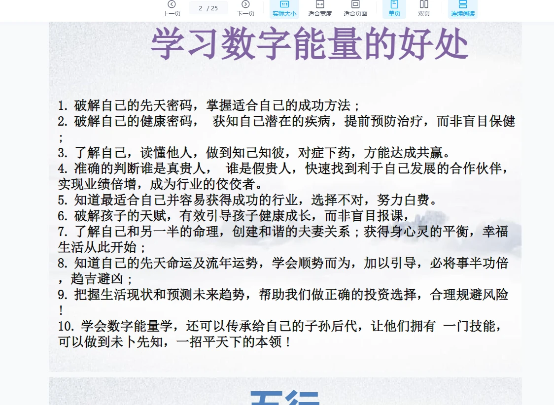 이미지[5]_손명신 이성 금열쇠 공수반 강의 자료 모음집(8개 문서)_주역 신학 자료망