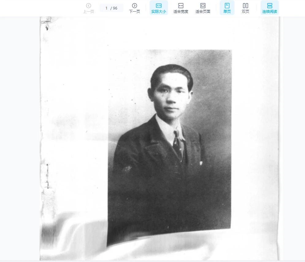 이미지[1]_류자화 《팔괘 우주론과 현대 천문학》 PDF 전자책(96페이지)_이경현학 자료망