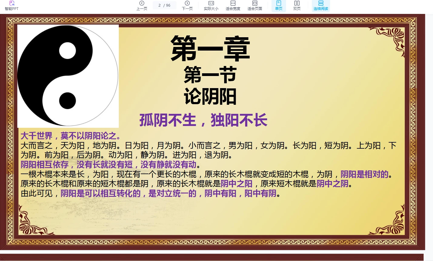 图片[3]_张正熙神策梅花（视频20集）_易经玄学资料网