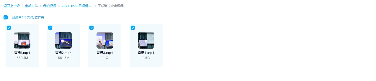 圖片[1]_於成道《天師道法－奇門易學》企業家課程台州直播影片（影片4集）_易經玄學資料網