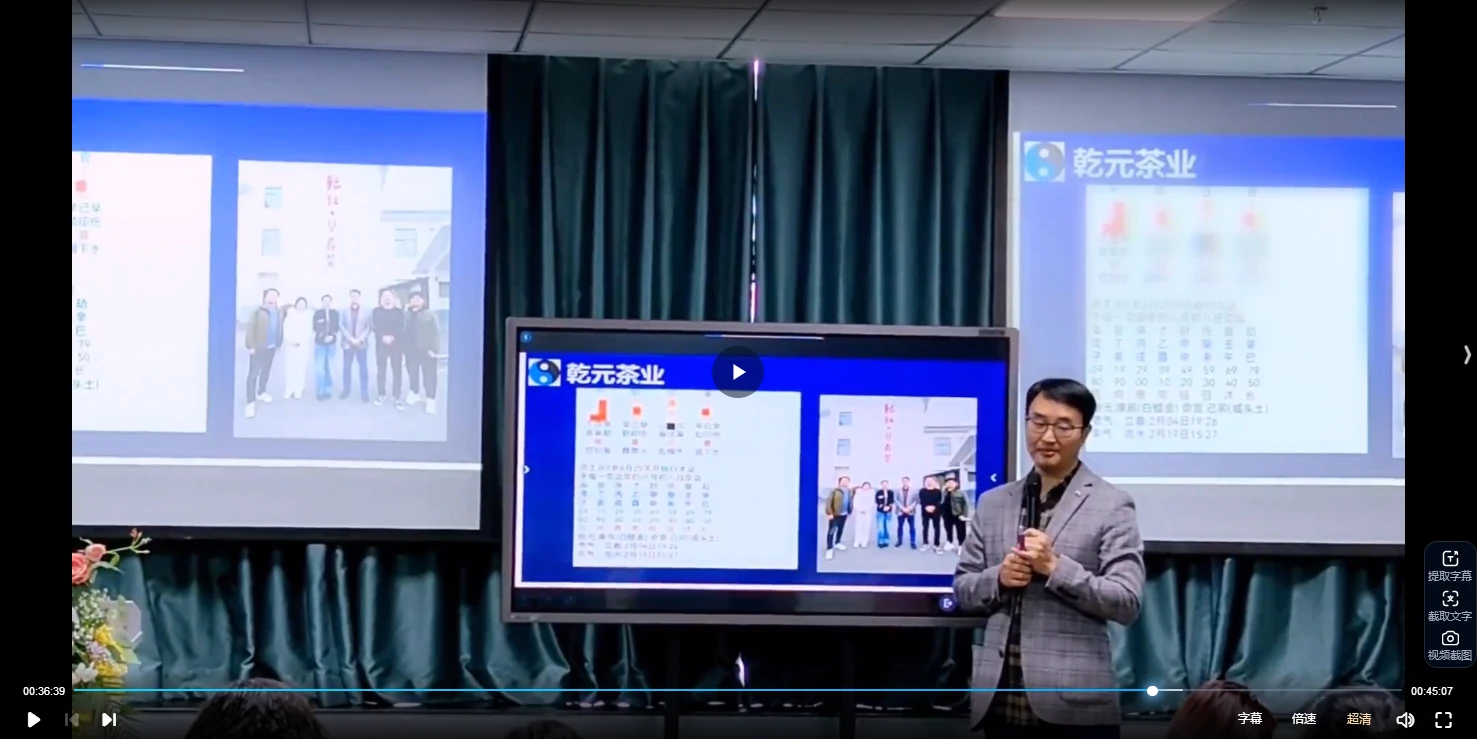 圖片[4]_於成道《天師道法－奇門易學》企業家課程台州直播影片（影片4集）_易經玄學資料網