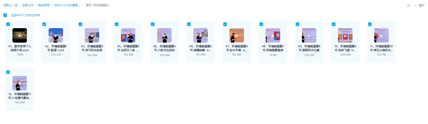 사진[1]_성우 선생님 《왕재 능력 환경학》 영상 12편_易경玄학 자료망