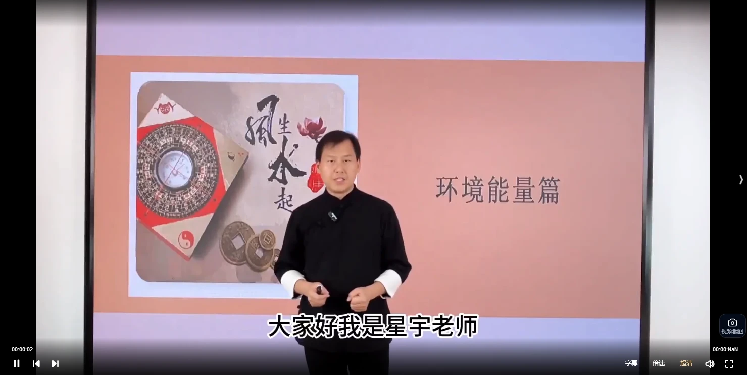 사진[2]_성우 선생님 《왕재 능력 환경학》 영상 12편_易경玄학 자료망