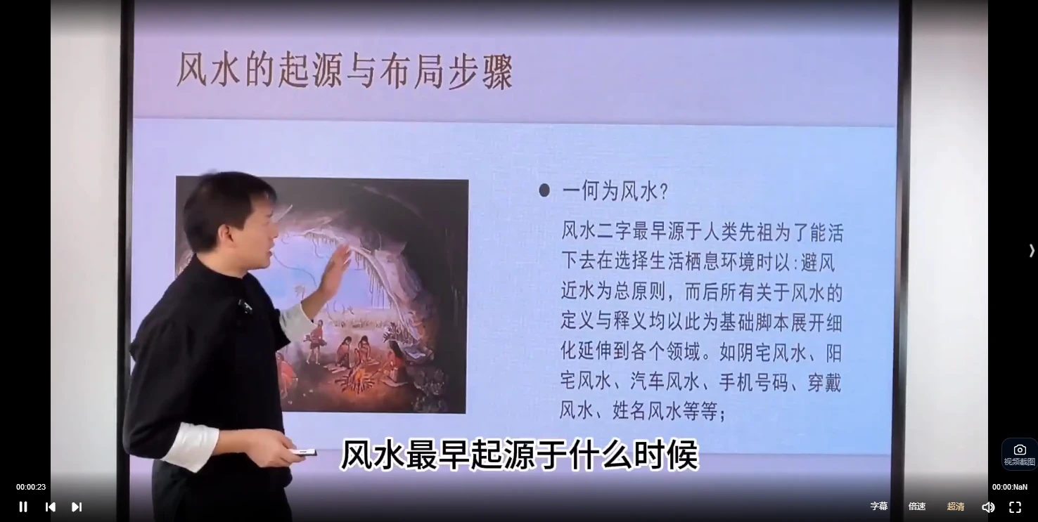 사진[3]_성우 선생님 《왕재 능력 환경학》 영상 12편_易경玄학 자료망