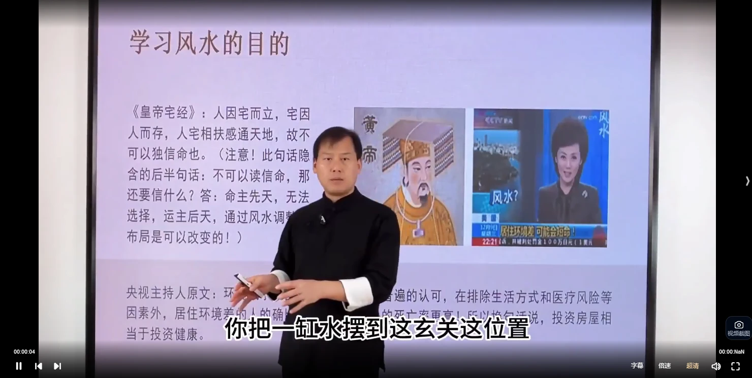 사진[4]_성우 선생님 《왕재 능력 환경학》 영상 12편_易경玄학 자료망