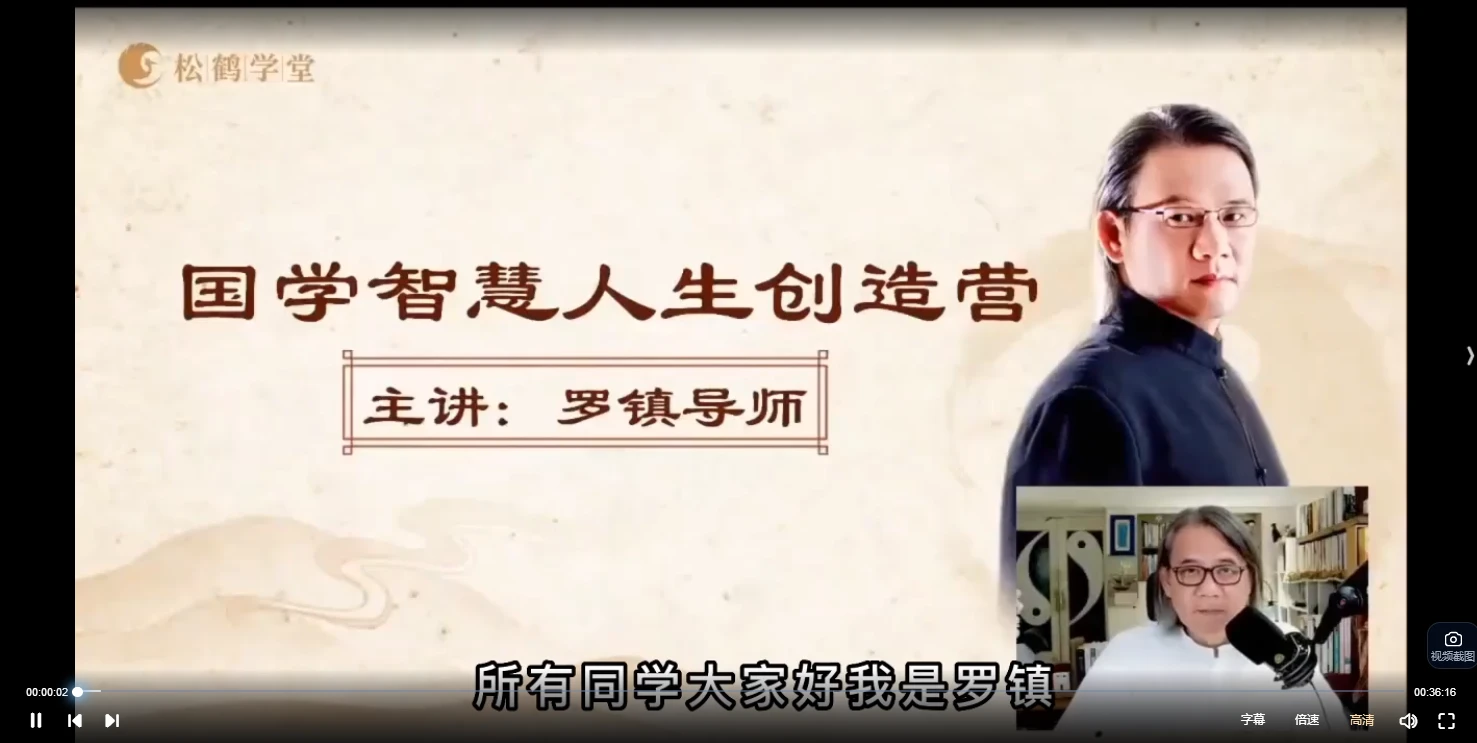 圖片[3]_羅鎮國學智慧人生訓練營-紫微斗數專題復訓（影片72講）_易經玄學資料網