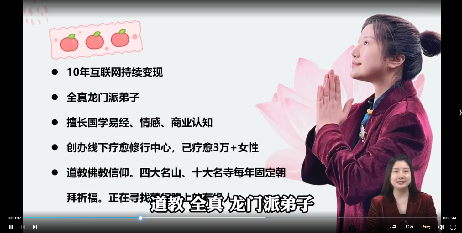 画像[3]_張芝鳴『顔相識人学』動画14集_易経玄学資料サイト（日本）