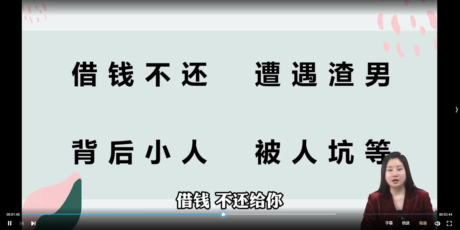画像[4]_張芝鳴『顔相識人学』動画14集_易経玄学資料サイト（日本）