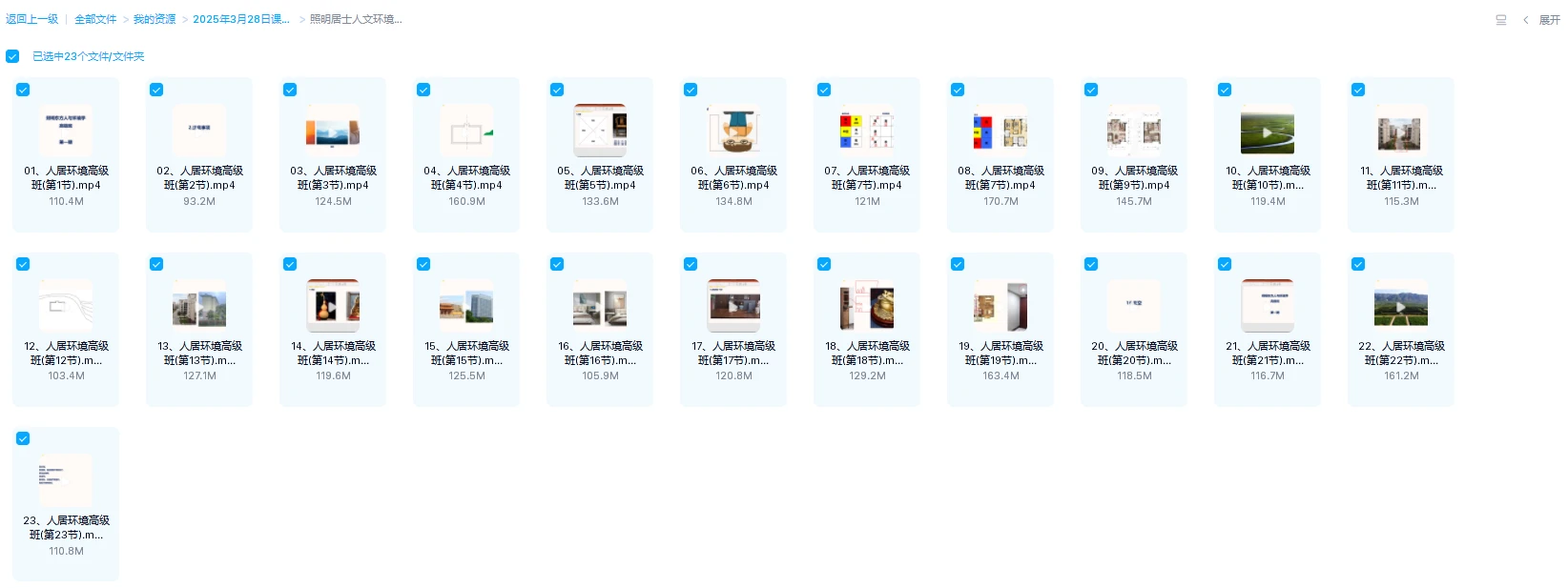 画像[1]_照明居士《人文環境学上級クラス動画》 （動画23集）_易経玄学資料網