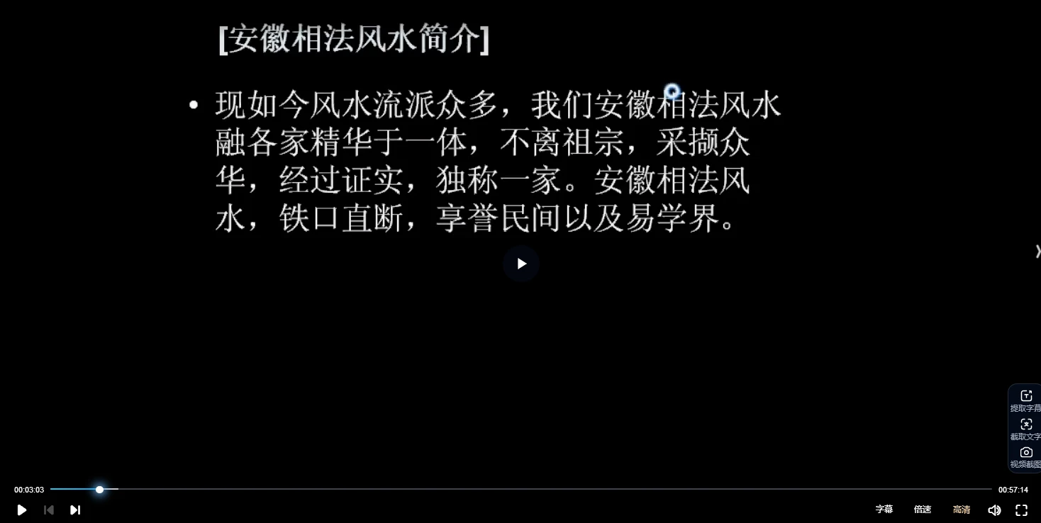 图片[3]_陈庆鹏安徽相法课程合集（9套课程+电子书资料）_易经玄学资料网