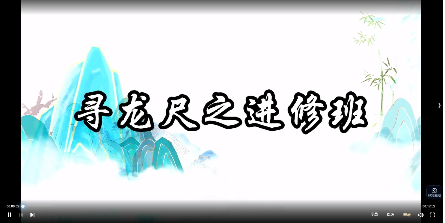 圖片[2]_三奇大叔《尋龍尺高階班》影片19集_易經玄學資料網