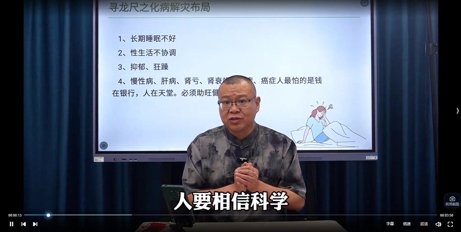 圖片[5]_三奇大叔《尋龍尺高階班》影片19集_易經玄學資料網