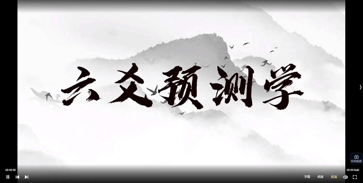 画像[2]_李品賢『六爻予測』（ビデオ19集）_易経玄学資料網