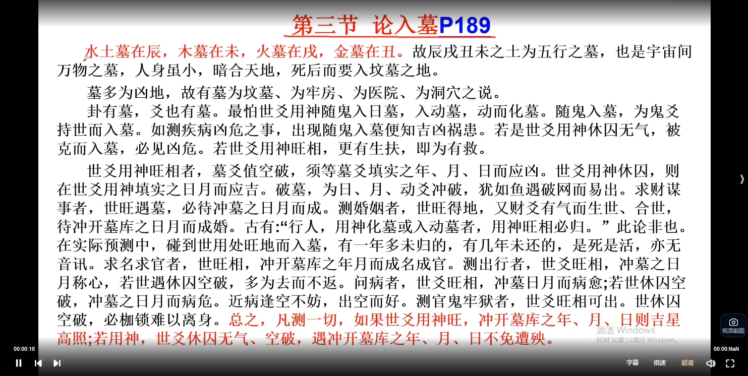 画像[3]_李品賢『六爻予測』（ビデオ19集）_易経玄学資料網